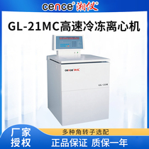 Hunan Xiangyi GL-21MC Microcomputer Controlled High Speed Refrigerated Centrifuge Experimental High Speed Centrifuge