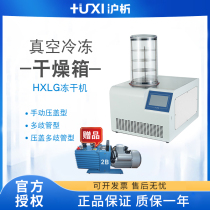 Shanghai Shanghai analysis vacuum freeze dryer freeze dryer vacuum pre-cooling air compressor drying filter experiment cold dryer