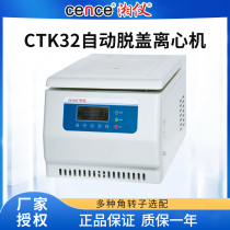 Hunan Xiangyi CTK32 CTK32R automatic decaping centrifuge (frozen type)