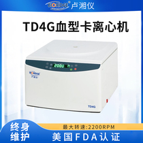 Shanghai Lu Xiangyi TD4G blood type card centrifuge laboratory blood collection car serum blood test blood type centrifuge
