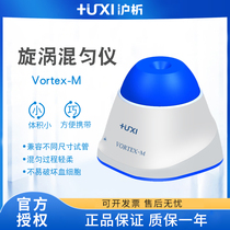 Shanghai Shanghai Shanghai Analysis VORTEX-M Mini Vortex Mixer Laboratory Mixer Mixer Mixer