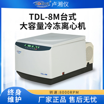 Shanghai LuXiangyi TDL-8M Desktop Large-capacity cryo-centrifuge experimental laboratory high speed low speed separator