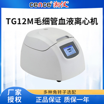 Hunan Xiangyi TG12M capillary blood centrifuge 12000r min trace blood separation centrifuge