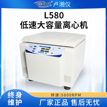 LuXiangyi L580 low speed large capacity centrifuge 50ML 100ML 250ML 750ML 750ML separator