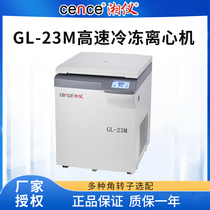 Hunan Xiangyi GL-23M High Speed Refrigerated Centrifuge Floor-standing Large Capacity High Speed Centrifuge