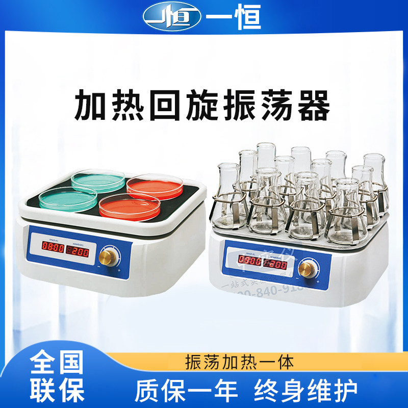 Shanghai Yiheng WSZ-10A WSZ-20A gyro oscillator HZQ-50H laboratory constant temperature culture shaker