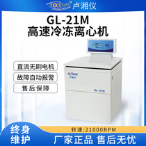 Shanghai LuXiangyi GL-21M GL-22M High speed frozen centrifuge experimental cryo-low speed separator