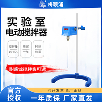 (Mei Yingpu) mixer top placed number of D2004 powerful high speed WJB50-S electric agitators laboratory