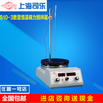 Shanghai Sile S10-3 Digital display magnetic stirrer S10-2 Heating magnetic stirrer Constant temperature magnetic stirrer