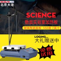 Large Dragon HP550-S Digital Display Heating Plate Laboratory Heating Sheet Glass Ceramic Electric Hot Plate Thermoregulation