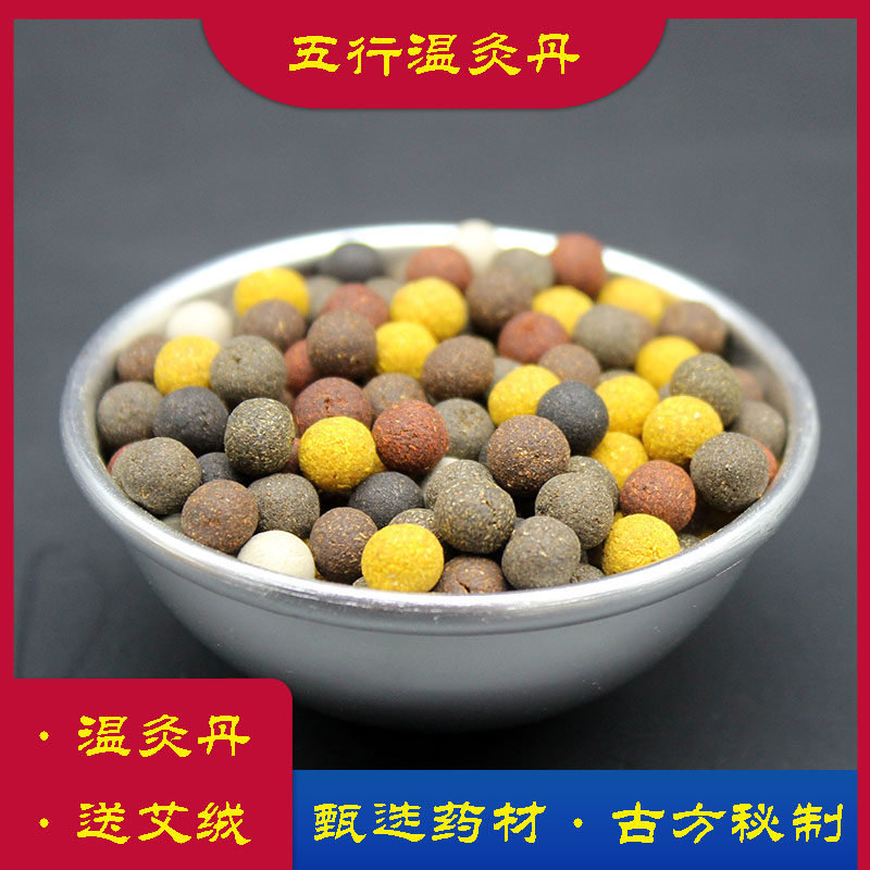 山草御艾养生用品