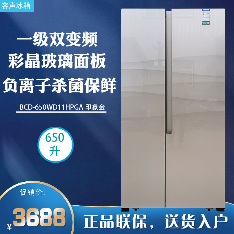 Ronshen volume sound BCD-650WD11HPGA air-cooled frost-free primary frequency conversion double-door large-capacity refrigerator