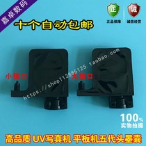 UV flatbed machine ink bag UV printer ink bag five generations head UV printer ink bag Epson nozzle ink bag