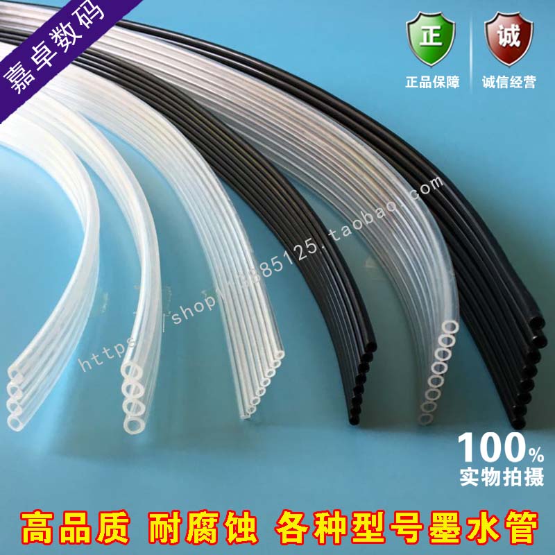 Photo machine inkjet printer pipeline ink tube inkjet printer photo machine ink tube UV tube ink pipeline