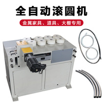Fully automatic rolling round machine stainless steel pipe bending round machine electric bending arc machine circular pipe bending machine square pipe bending machine