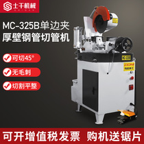 Pneumatic pipe cutting machine Cutting machine 45 degrees burr-free automatic feeding accessories Round pipe hydraulic saw blade Manual water saw
