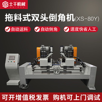 80 hydraulic double-head automatic chamfering machine automatic feeding round pipe round bar steel pipe aluminum pipe flat head beveling machine manufacturer