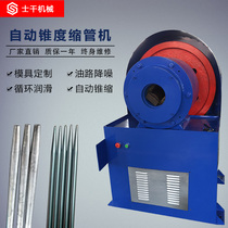 40 Automatic taper pipe shrinking machine CNC hydraulic stainless steel pipe Copper pipe round pipe pipe end forming machine shrinking machine