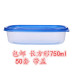 hộp cơm điện unie 750ml hình chữ nhật dùng một lần hộp đóng gói hộp thức ăn nhanh kết hợp hộp tươi lớp bánh hộp hộp sushi - Hộp cơm điện sưởi ấm camen điện Hộp cơm điện sưởi ấm
