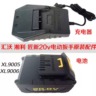 Xiangli electric screwdriver original lithium battery 9005 craftsman New XL1202 charger 20V Huiwopleman brushless