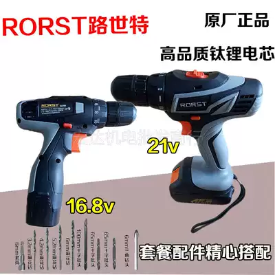 RORST Lustte charging electric drill 16 8 21 Lithium electric drill household industrial grade small tool