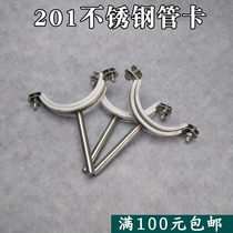 Stainless steel pipe card hanging code stainless steel package rubber cover pipe clip stainless steel pipe clamp pipe bracket hose hoist hanging code