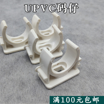 C- tube card U-type card Tube Tube Tube card Tube Tube clamp 1 inch clamp six-point assembly tube card 20 25 32