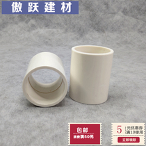 UPVC water supply directly joints through 20 25 32 40 50 63 water passthrough 200 250 315 400