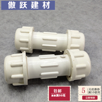 UPVC water supply quick connector 20 25 repair connector 32 Quick connector 40 All plastic connector 50 63 75 110