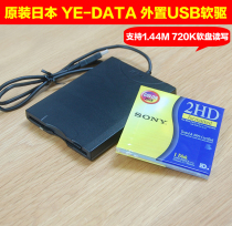  Original Japanese YE-DATA external USB floppy drive FDD 3 5 inch 1 44M disk drive floppy disk card reader