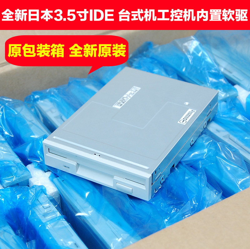 SONY IDE 3 5-inch built-in floppy drive 1 44M disk drive Industrial computer desktop computer Universal