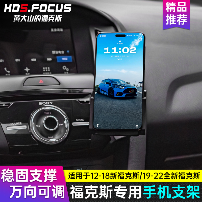 Ford Focus Car Phone Holder 12-18 New Focus St Rs Edge 19-22 New Focus