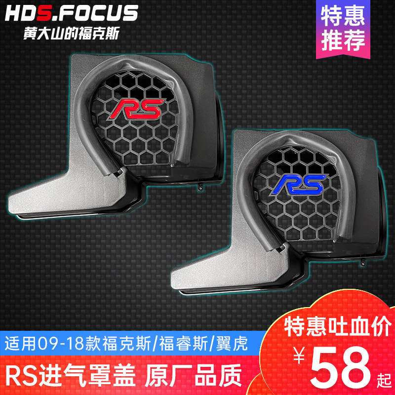 Fox Retrofit RS Intake Hood Retrofit Intake Air Filter Cartridge Classic Fox New Fox Wing Tiger