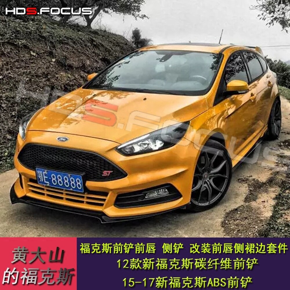 12-18 new Fox retrofit ST front shovel carbon fiber front lip side shovel with wind knife small surround anti-scrape bump
