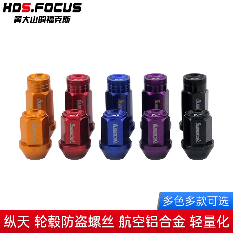 Longitudinal Fox hub retrofit screw forged light weight 7075 Air aluminum alloy nut anti-theft screw cap