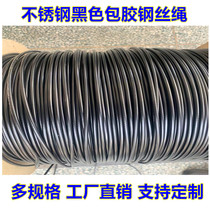 304 stainless steel clad plastic steel wire rope soft black coated steel wire rope supports custom specifications custom color