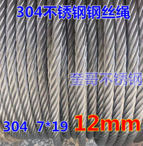 Export quality 304 stainless steel wire rope steel wire bearing strong corrosion resistant lifting rope 12mm coarse