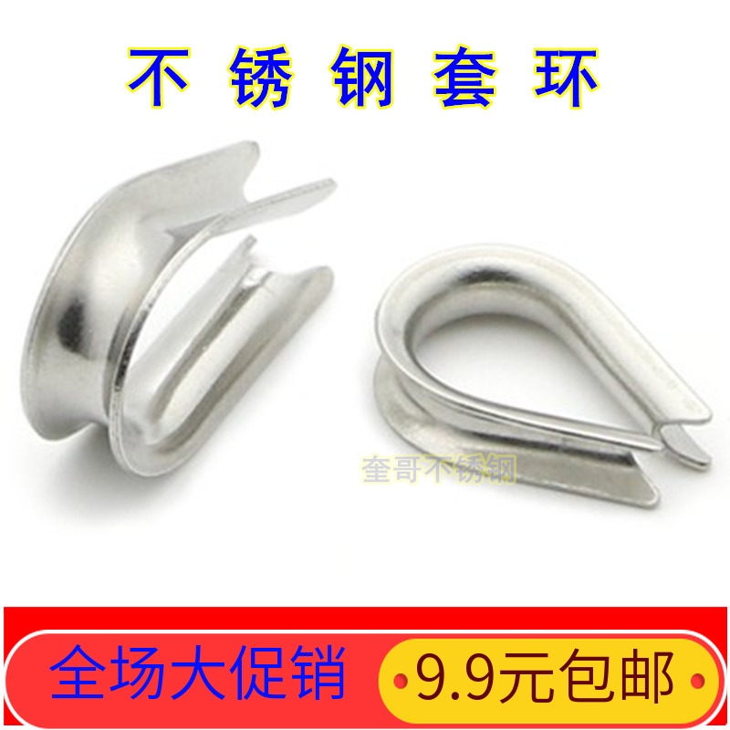 304 stainless steel wire rope collar sleeve triangle ring boast of much success in ji xin huan anti rust and corrosion protection Series