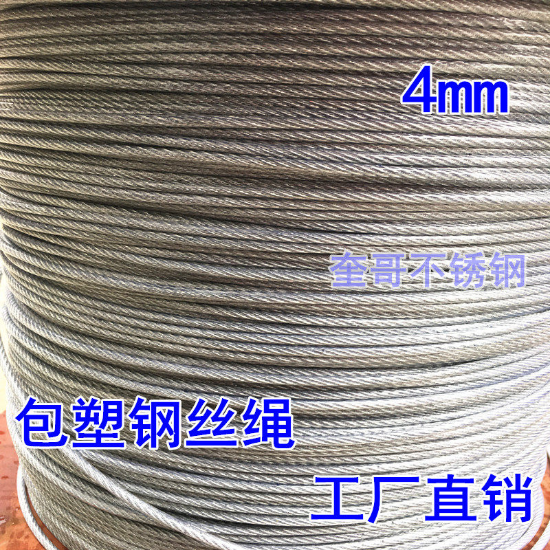 Wire rope plastic coated high quality grape rack wire drying clothesline Plastic coated greenhouse wire rope 4mm
