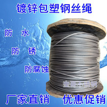 Factory price direct wire rope plastic coated wire rope galvanized steel wire rope white wire rope decorative rope 3MM