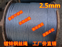 Factory Direct Selling Glossy Galvanized Steel Wire Rope Clothesline Traction Rope Sling Rope Sling 2 5MM