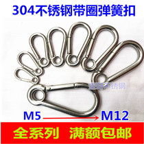 Belt-ring spring buckle 304 stainless steel with hole spring buckle mountaineering buckle Safety buckle connection buckle Specifications All