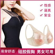 Cross dress breast bra CD womens suit silicone fake mother fake breast fake breast cos special fake milk personalized chest pad