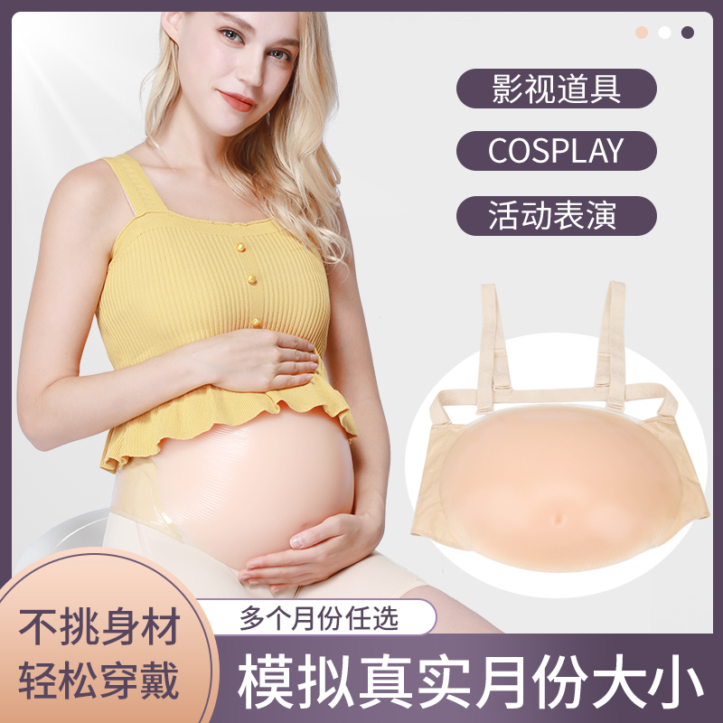 New Xin Mei Pregnancy Fake Belly Silicone Prop Pregnant Woman Big Moon Emulation Magic Stick Fake Pregnancy Performance for both men and women