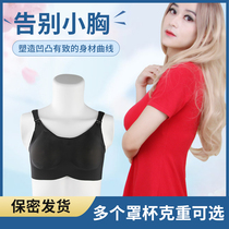 CD cross-dressing breast fake mother set cos fake breast male fake breast small breast enlarged breast breast beauty plug chest pad