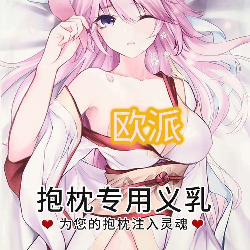 False breast breast breast breast pillow male breast cushion gentleman's sleeping lactose silicone eupi