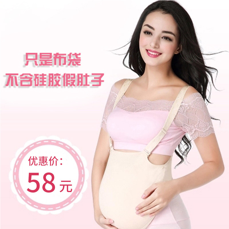 Cotton quality single cloth cloth bag free of silicone false belly false belly fake pregnant pregnant woman photographed actor props