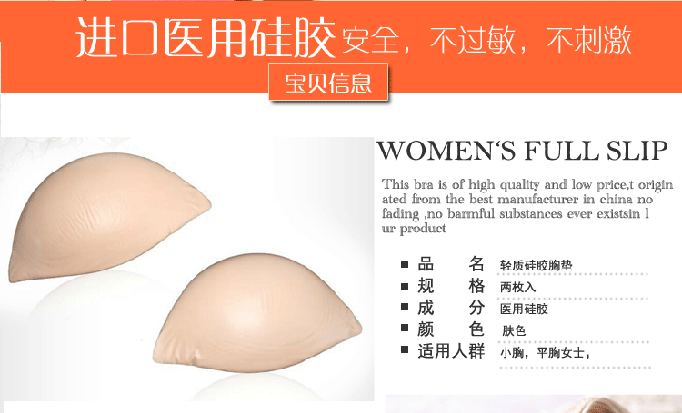 Coques pour soutien-gorge - Ref 817980 Image 15