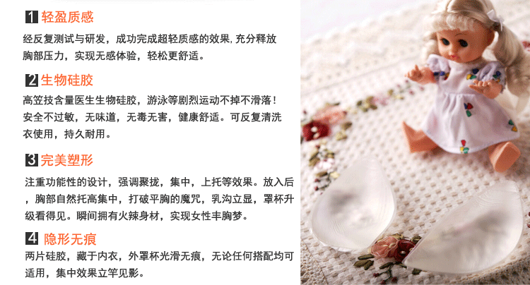 Pads pour soutien-gorge - Ref 818074 Image 16