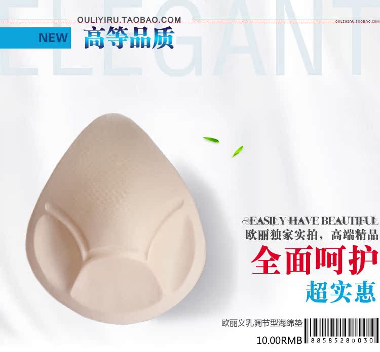 Pads pour soutien-gorge - Ref 832451 Image 12